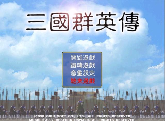 三国群英传1游戏有什么亮点（吸引玩家玩三国群英传1的原因）