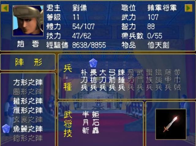 三国群英传1游戏有什么亮点（吸引玩家玩三国群英传1的原因）