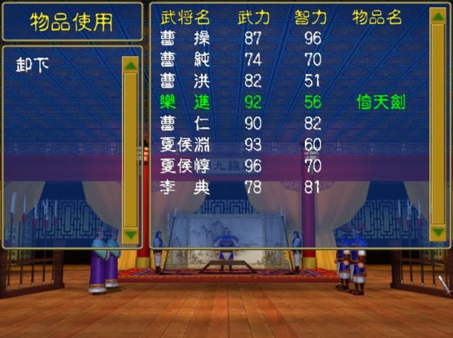 三国群英传1游戏有什么亮点（吸引玩家玩三国群英传1的原因）