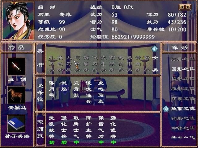 三国群英传2全武将介绍合集12（华佗华雄华歆貂蝉）