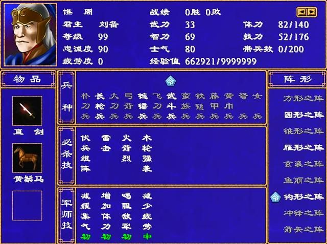 三国群英传2全武将介绍合集20（谯周谭雄庞义庞德庞统）