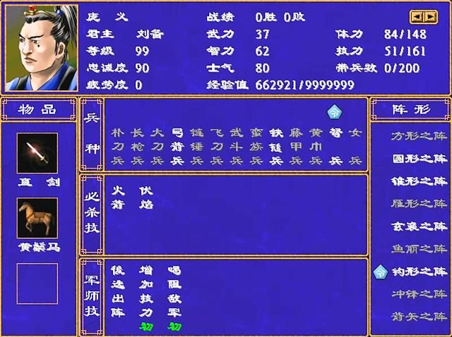 三国群英传2全武将介绍合集20（谯周谭雄庞义庞德庞统）
