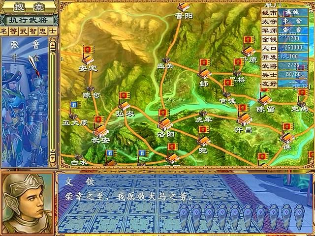 三国群英传3文鸯厉害吗（三国群英传3隐藏猛将文鸯介绍）