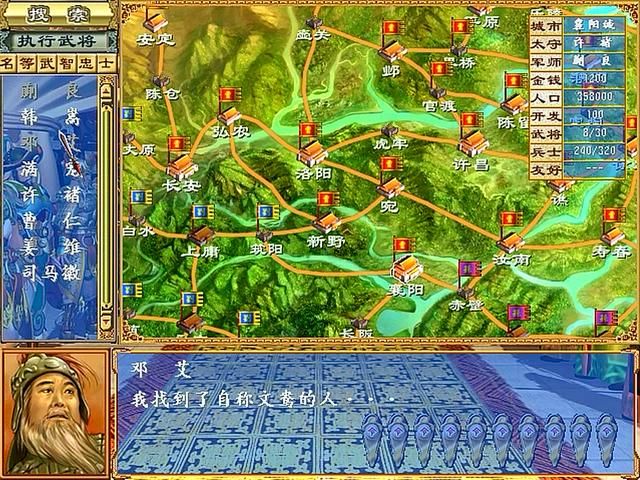 三国群英传3文鸯厉害吗（三国群英传3隐藏猛将文鸯介绍）