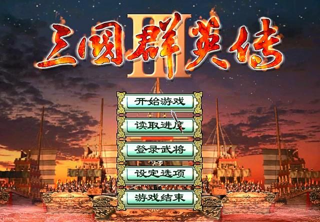 三国群英传3最弱君主是谁（各剧本最具挑战性君主介绍）