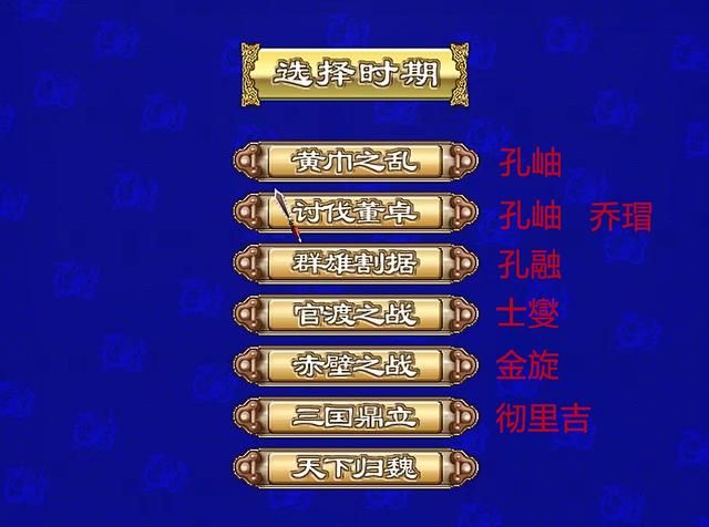 三国群英传3最弱君主是谁（各剧本最具挑战性君主介绍）