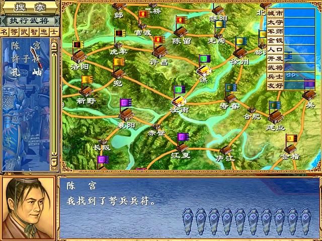 三国群英传3最弱君主是谁（各剧本最具挑战性君主介绍）