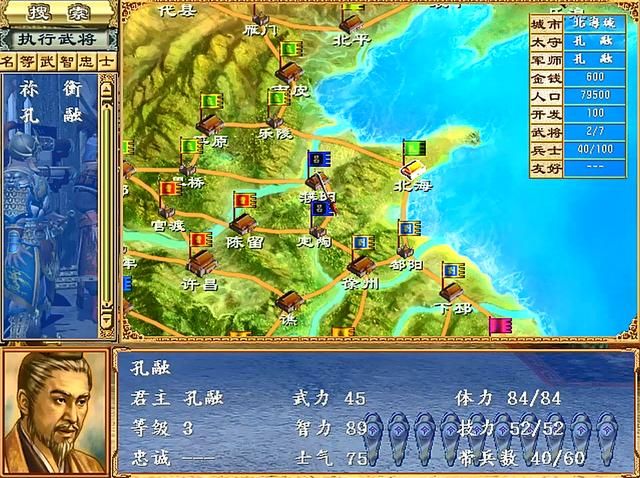 三国群英传3最弱君主是谁（各剧本最具挑战性君主介绍）