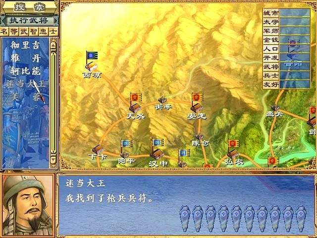 三国群英传3最弱君主是谁（各剧本最具挑战性君主介绍）