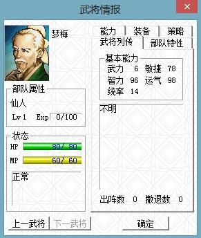 三国志曹操传谁是最弱武将（曹操传各属性最低的武将盘点）