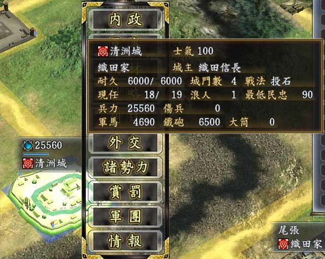 信长之野望13天道尾张统一剧本怎么玩（尾张统一信长玩法思路分享）