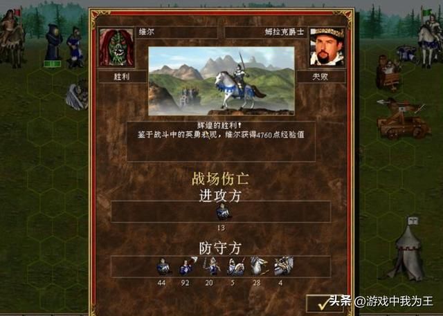 英雄无敌3：大脸除了技能歪得一塌糊涂，其他真是一点毛病没有！