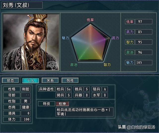 三国志11：血色衣冠5.0中各项武将和特技冷知识