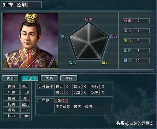 三国志11：最难实现的操作“劝降”应该满足什么条件呢？