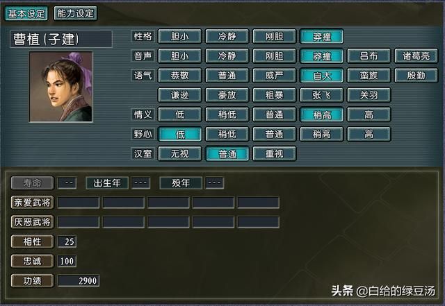 三国志11：如何选取强力的军团长？这些条件需要满足