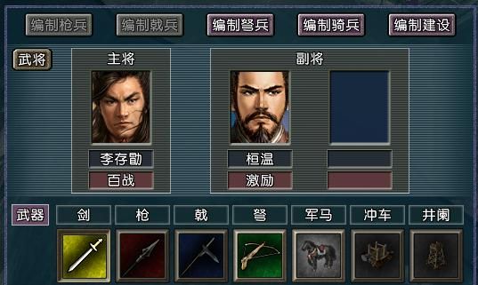 主角背后的男人，三国志11血色衣冠百搭副将组合大盘点