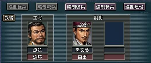 主角背后的男人，三国志11血色衣冠百搭副将组合大盘点
