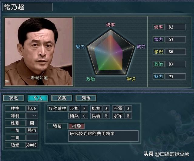 三国志11：进阶版亮剑 加入功勋系统之后的武将能够更强吗？