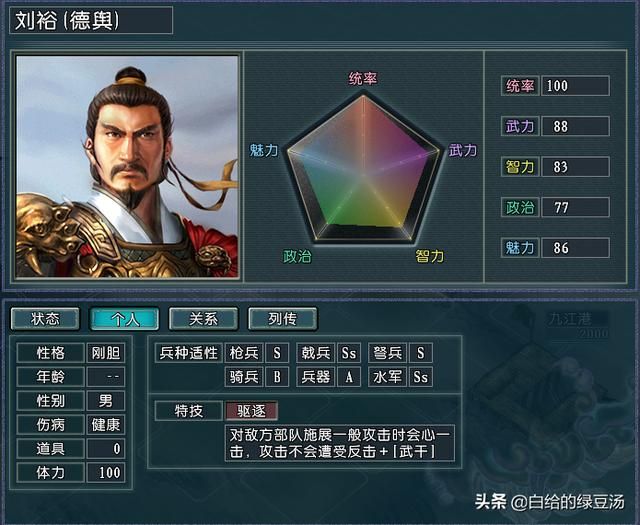 势力顶梁柱，三国志11中小势力中独一档的武将大盘点