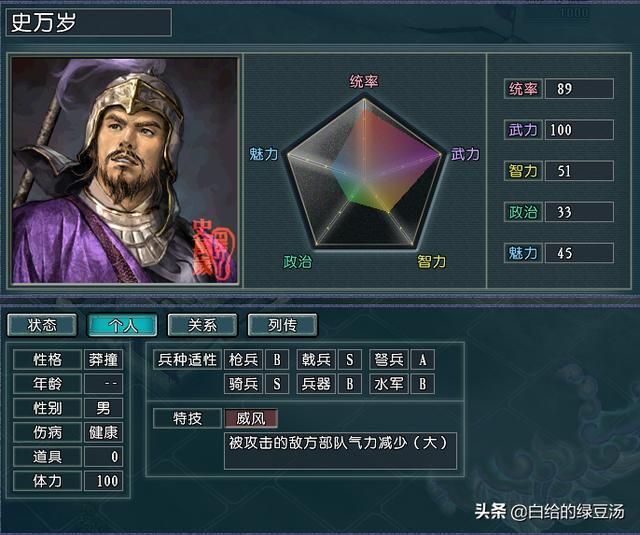 三国志11血色衣冠：被光环系统拒之门外的武将，实在令人可惜