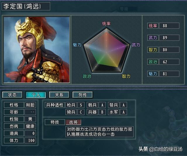 三国志11血色衣冠：被光环系统拒之门外的武将，实在令人可惜