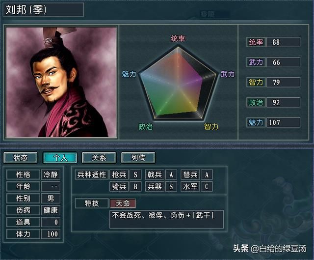 三国志11血色衣冠：被光环系统拒之门外的武将，实在令人可惜