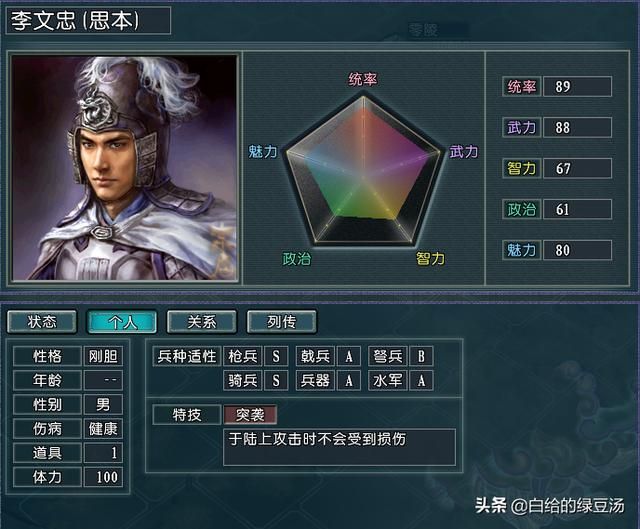 三国志11血色衣冠：被光环系统拒之门外的武将，实在令人可惜
