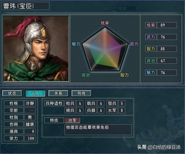 三国志11血色衣冠：被光环系统拒之门外的武将，实在令人可惜