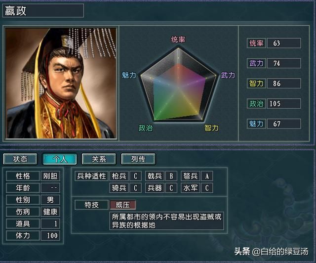 三国志11血色衣冠：部分特技隐藏效果解析