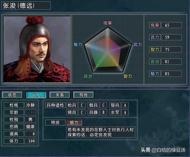 三国志11血色衣冠：部分特技隐藏效果解析