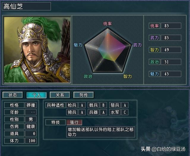 三国志11血色衣冠：韩信和李靖的最强兵仙之争，究竟谁更强大？