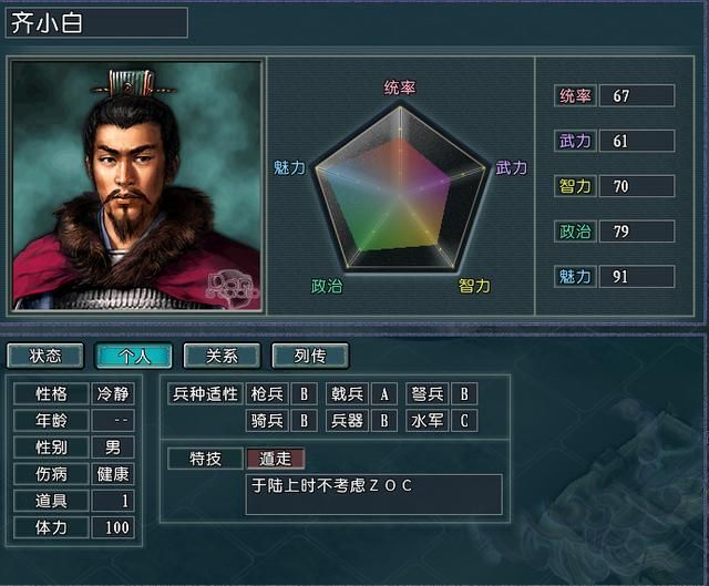三国志11血色衣冠：韩信和李靖的最强兵仙之争，究竟谁更强大？