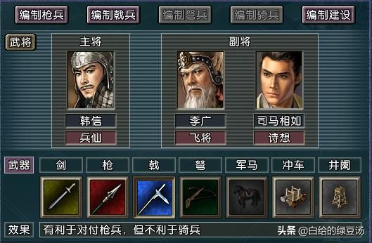 三国志11血色衣冠：韩信和李靖的最强兵仙之争，究竟谁更强大？