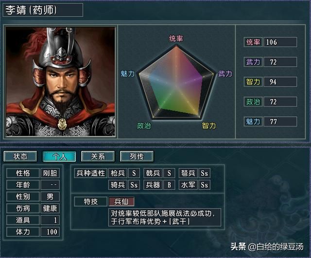 三国志11血色衣冠：韩信和李靖的最强兵仙之争，究竟谁更强大？