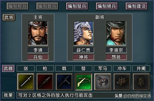 三国志11血色衣冠：韩信和李靖的最强兵仙之争，究竟谁更强大？
