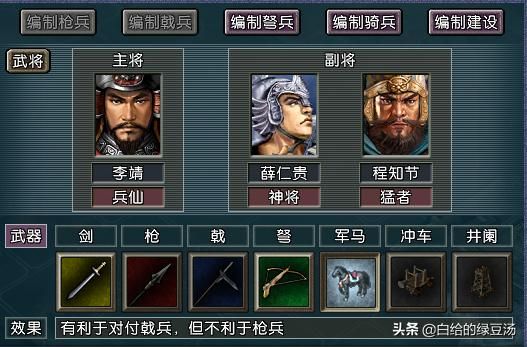 三国志11血色衣冠：韩信和李靖的最强兵仙之争，究竟谁更强大？