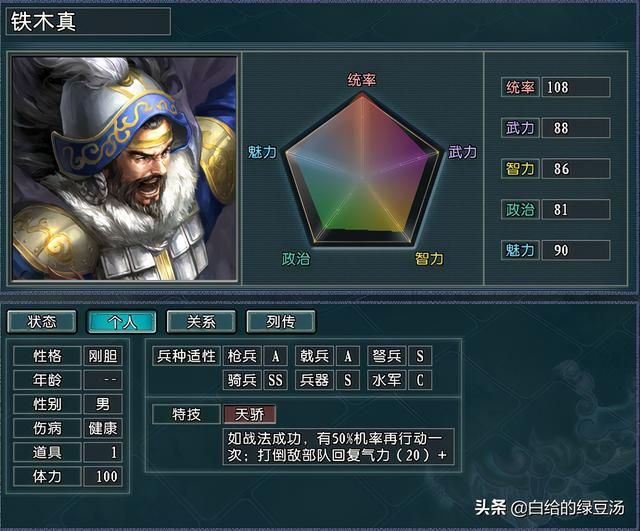 三国志11逐鹿天地：蒙古铁骑来袭，能否平定中原？