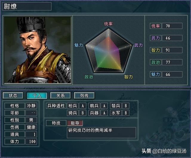 三国志11血色衣冠：开局宝物属性和武将搭配宛若鸡肋的组合