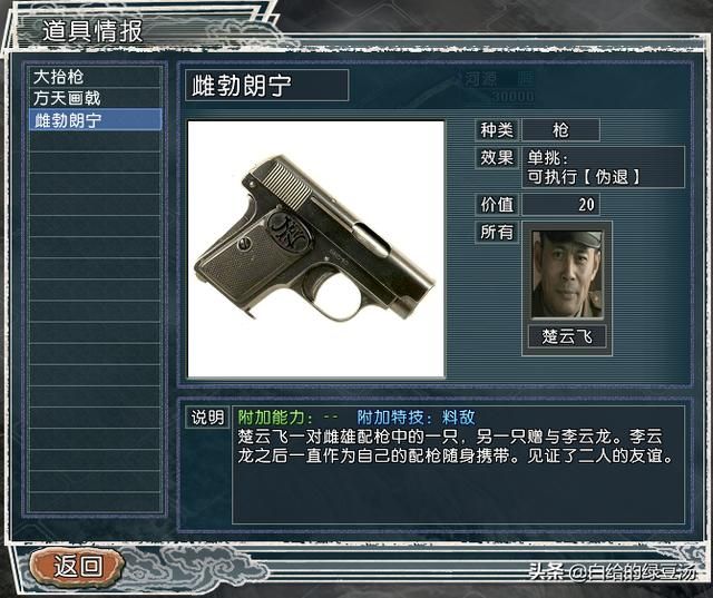 三国志11番外篇：亮剑之云龙兄可敢一战？（楚云飞篇）