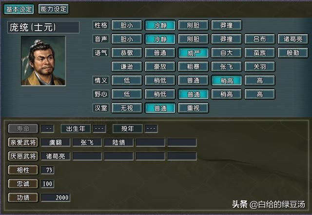 三国志11：寻找游戏中有趣的冷知识（不定期更新）