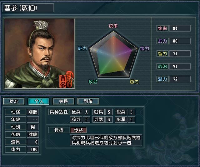 三国志11血色衣冠中那些拖累特技的武将大盘点