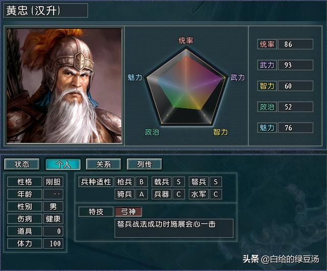 三国志11：各种特技、兵种冷知识，你都了解了嘛？