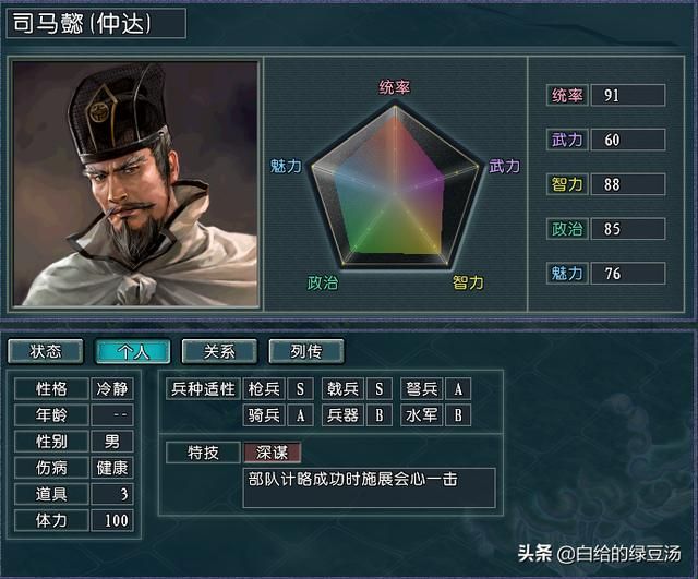 三国志11血色衣冠：势力不俗的二星势力为何总是成为炮灰呢？