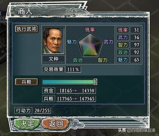 三国志11：难以破局？不如试试这些无敌小套路