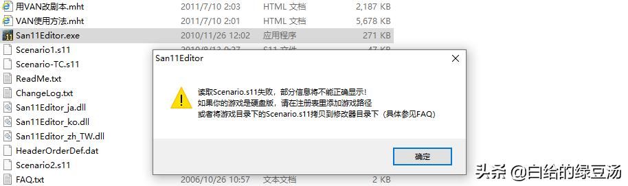 三国志11：如何正确找到庙和遗迹的具体位置呢？