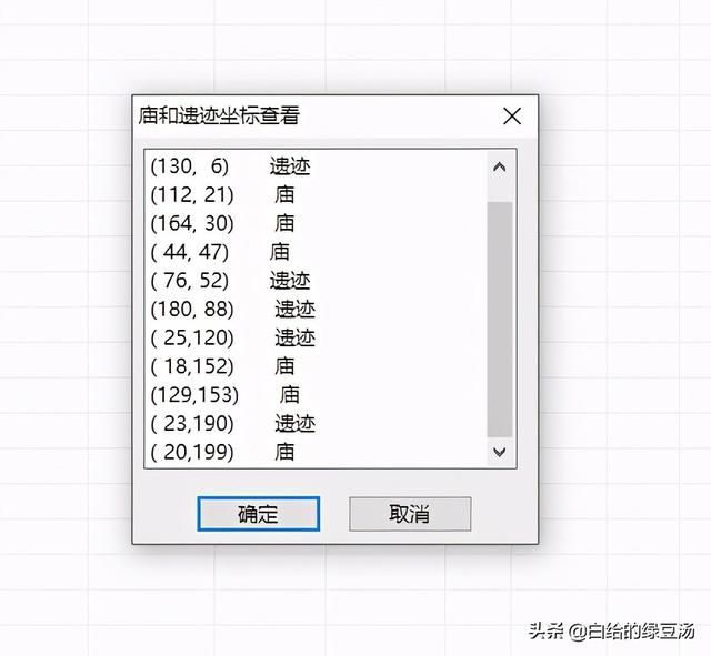 三国志11：如何正确找到庙和遗迹的具体位置呢？