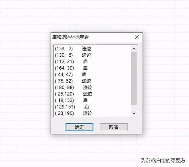 三国志11：如何正确找到庙和遗迹的具体位置呢？
