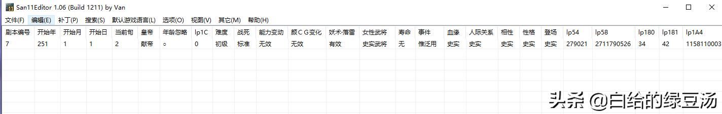 三国志11：如何正确找到庙和遗迹的具体位置呢？