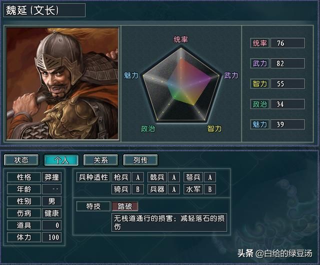 最火势力惨遭大削？三国志11血色衣冠：蜀汉武将改动解析