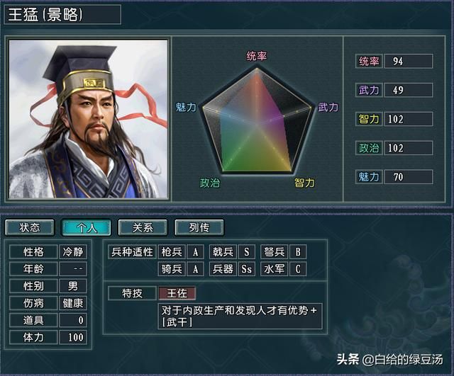 谁是最强光环将？三国志11：各属性光环最强者花落谁家？